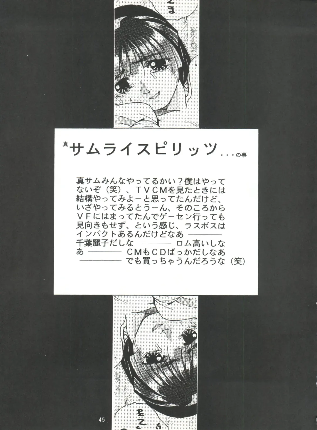 [Hirano Kouta - Yamada Shuutarou] Naruhito Fhentai - Page 44