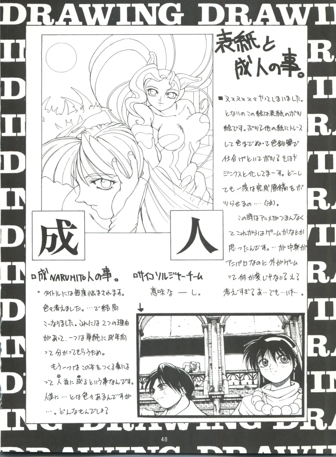 [Hirano Kouta - Yamada Shuutarou] Naruhito Fhentai - Page 47