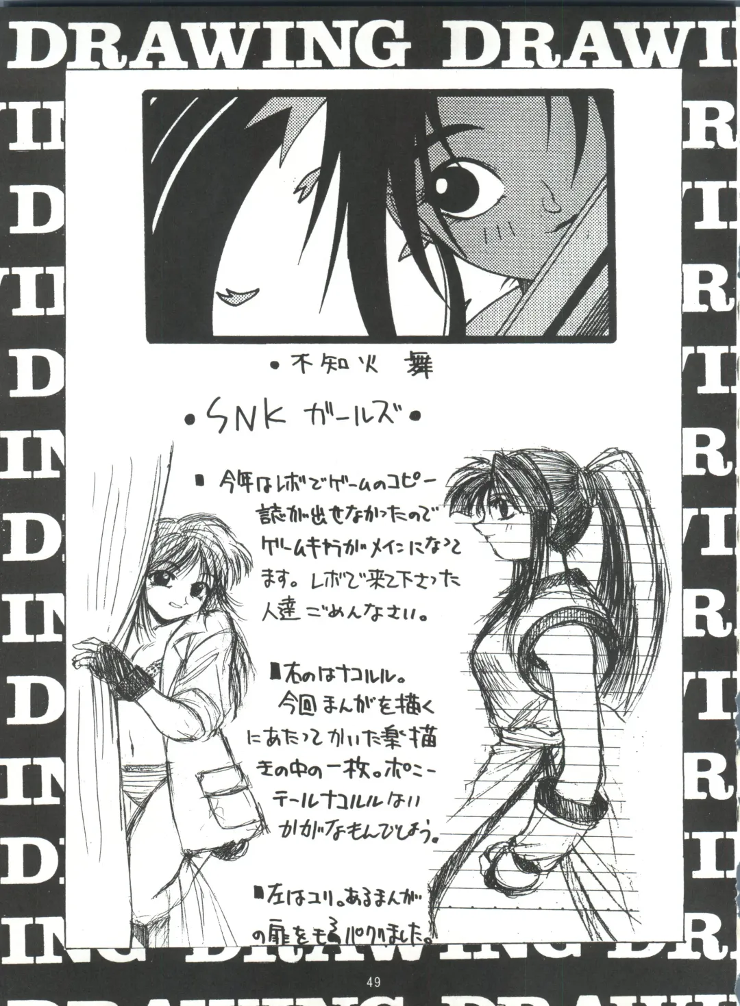 [Hirano Kouta - Yamada Shuutarou] Naruhito Fhentai - Page 48