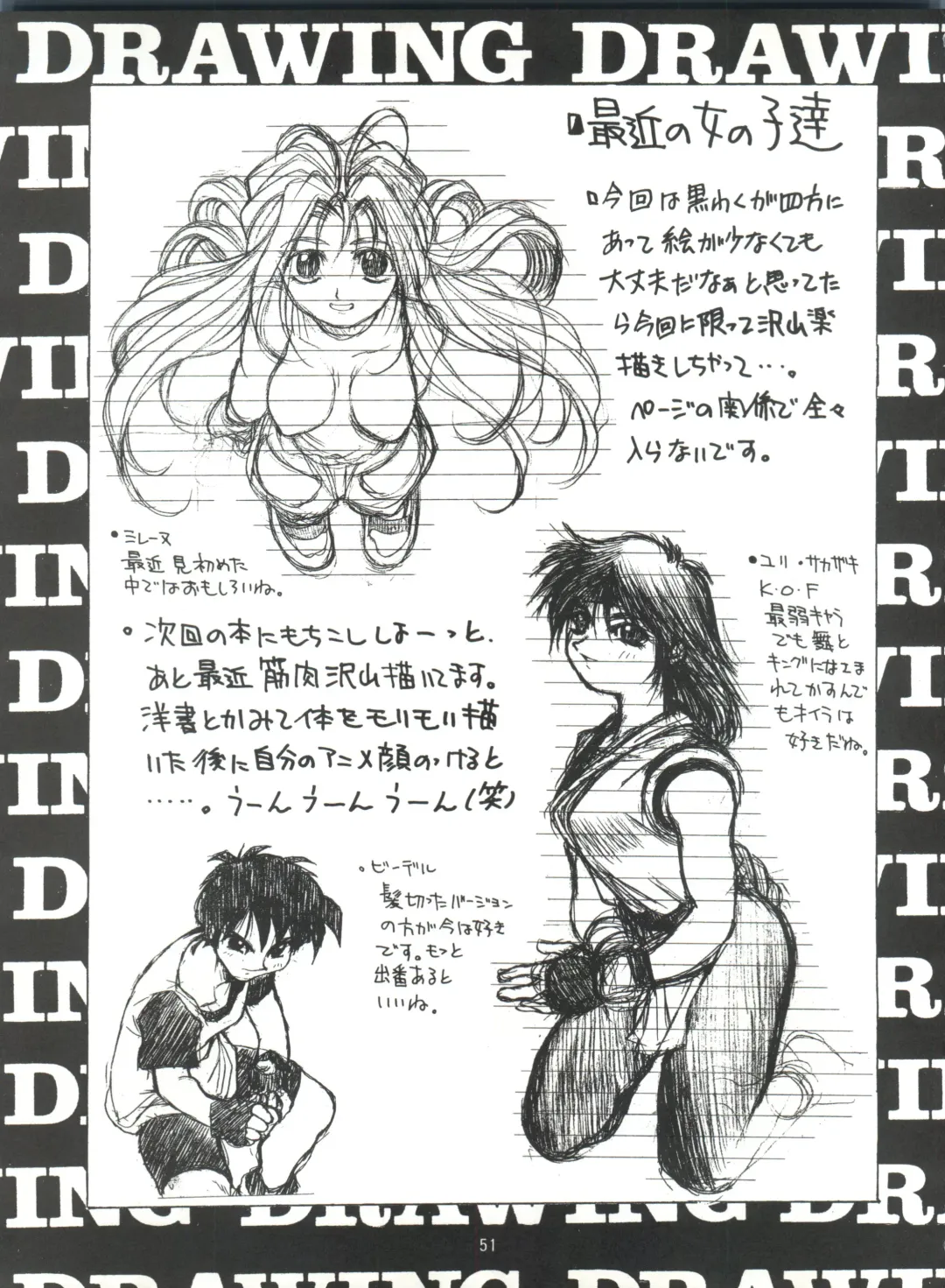 [Hirano Kouta - Yamada Shuutarou] Naruhito Fhentai - Page 50