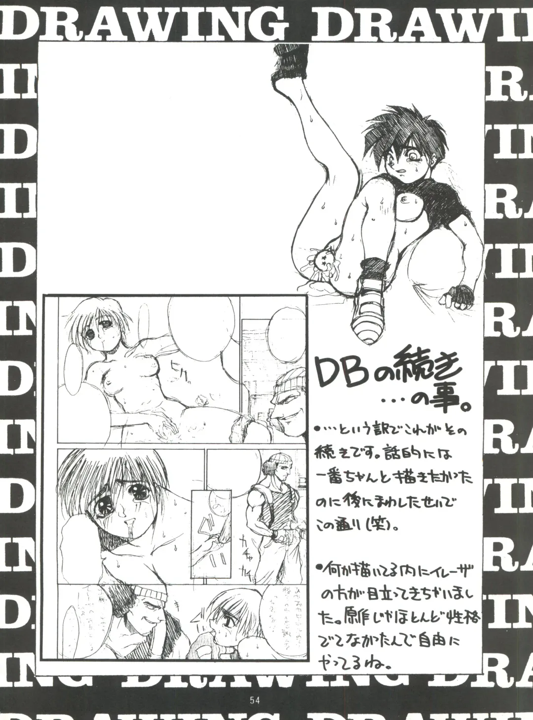 [Hirano Kouta - Yamada Shuutarou] Naruhito Fhentai - Page 53