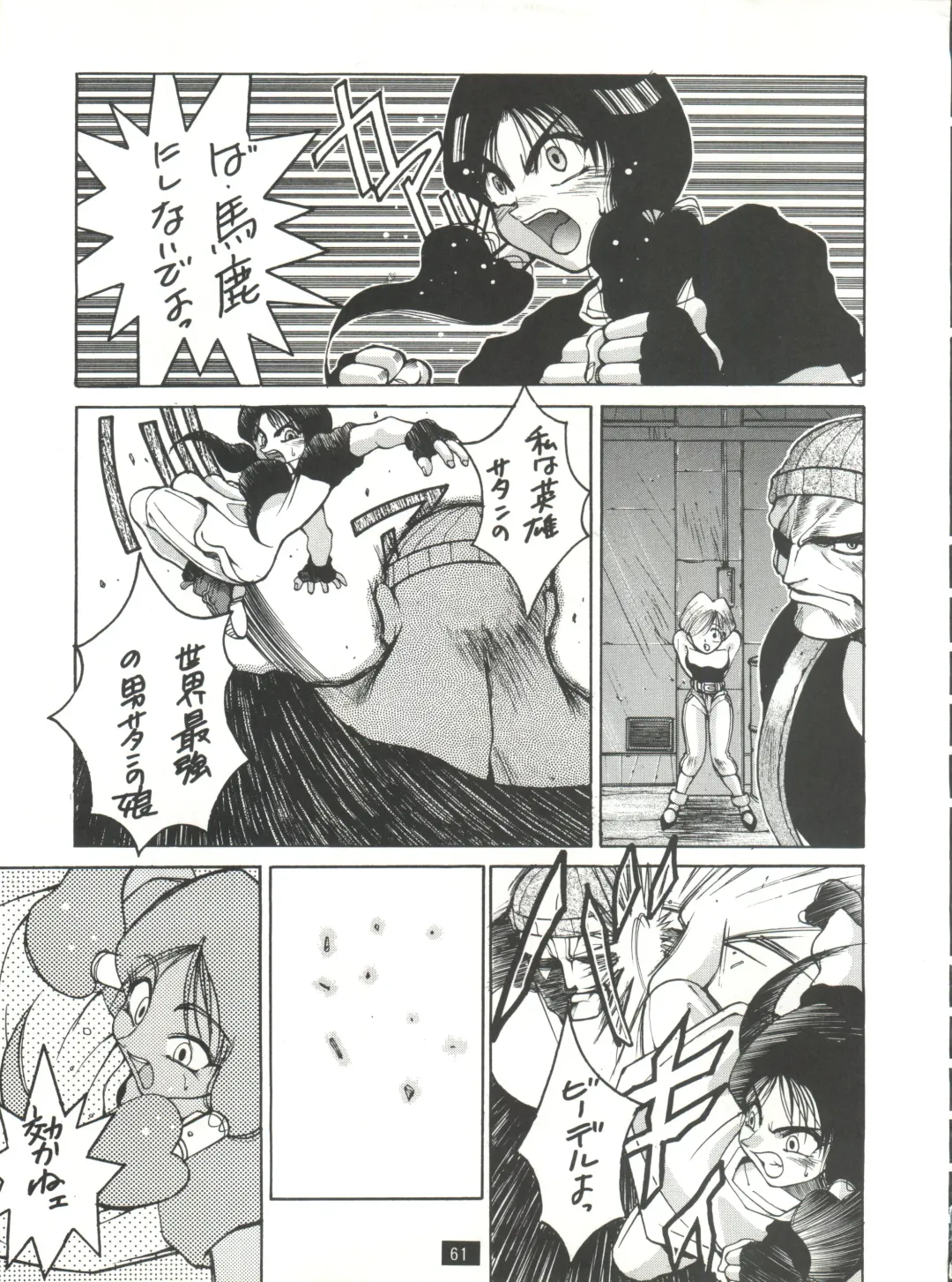 [Hirano Kouta - Yamada Shuutarou] Naruhito Fhentai - Page 60
