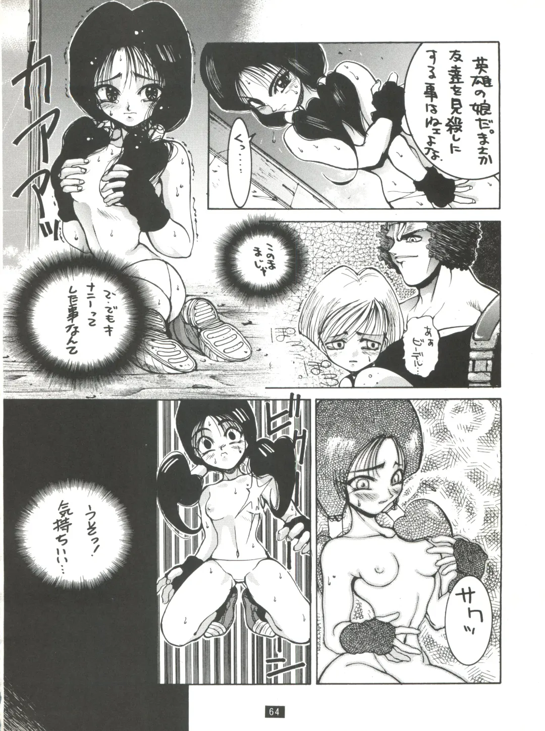 [Hirano Kouta - Yamada Shuutarou] Naruhito Fhentai - Page 63