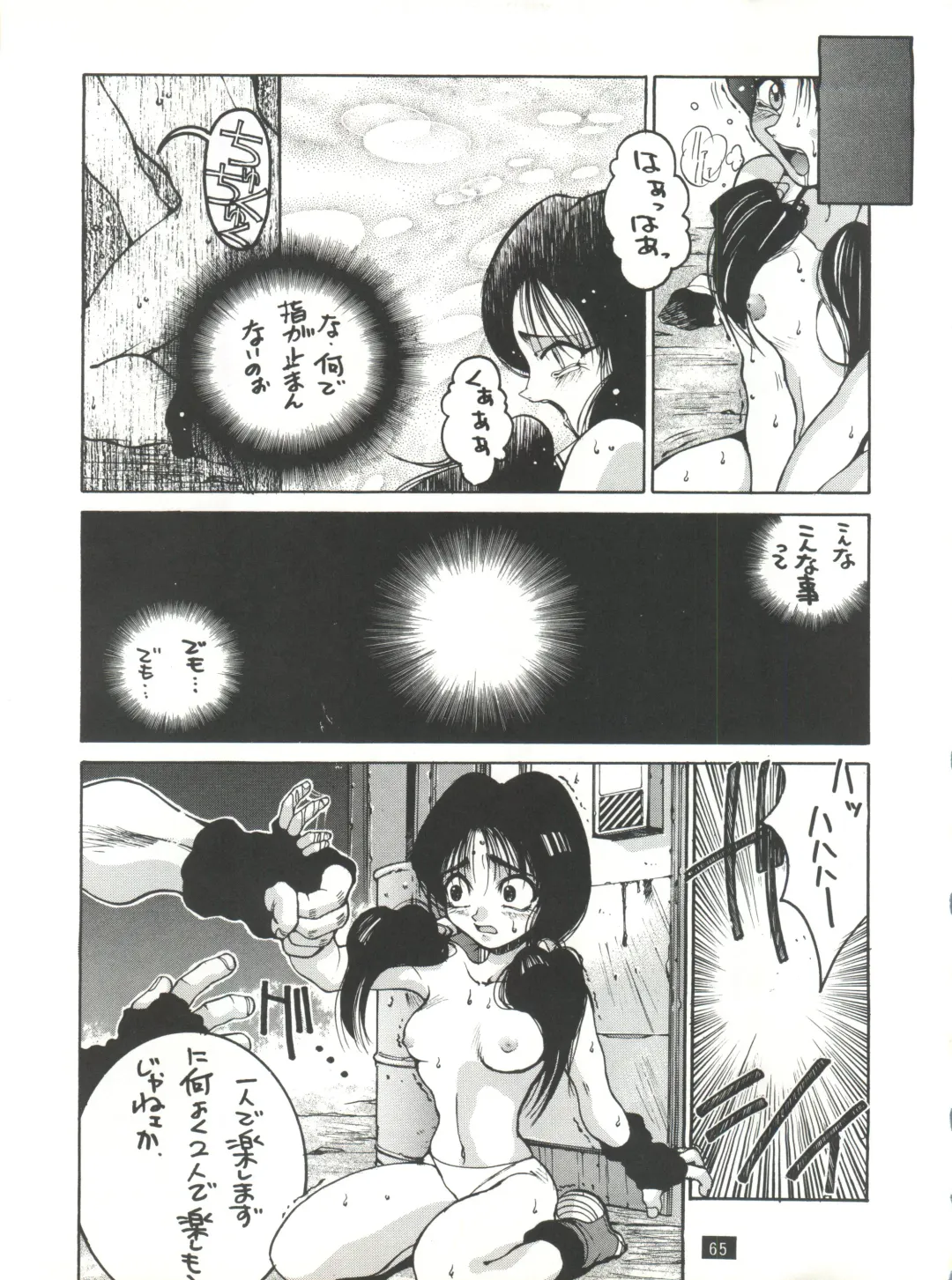 [Hirano Kouta - Yamada Shuutarou] Naruhito Fhentai - Page 64