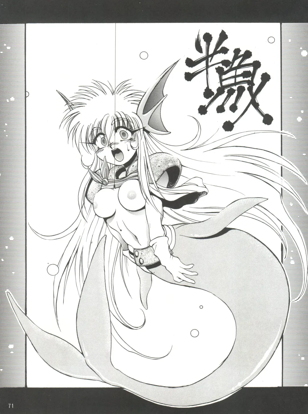 [Hirano Kouta - Yamada Shuutarou] Naruhito Fhentai - Page 70