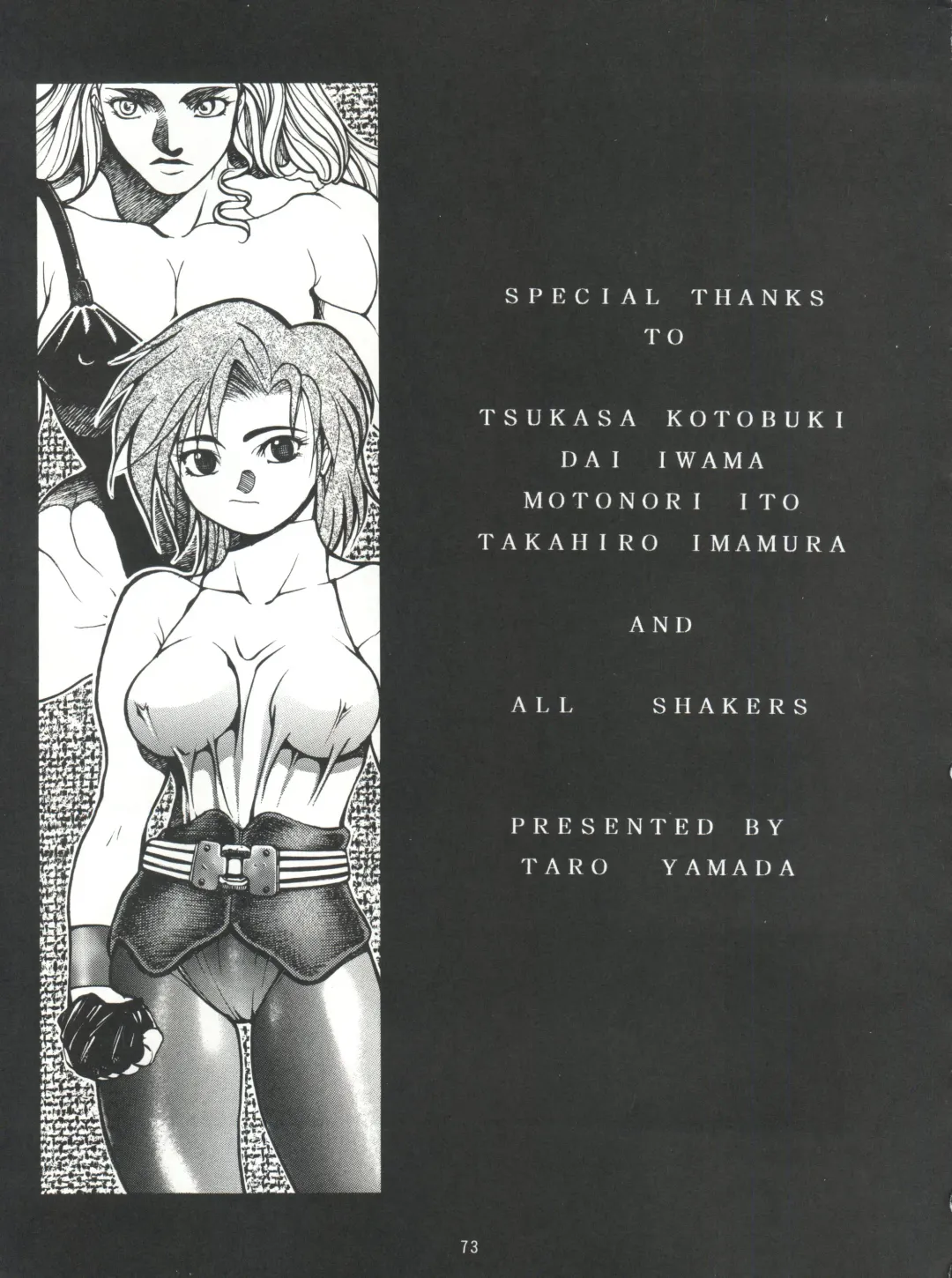 [Hirano Kouta - Yamada Shuutarou] Naruhito Fhentai - Page 72