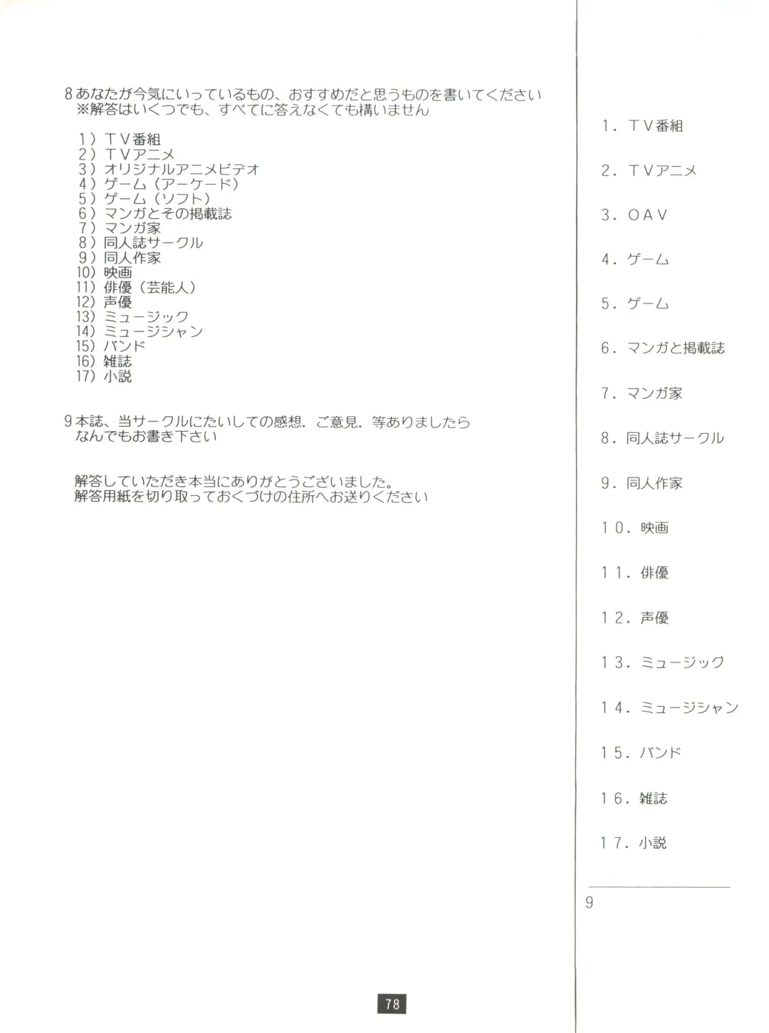 [Hirano Kouta - Yamada Shuutarou] Naruhito Fhentai - Page 77