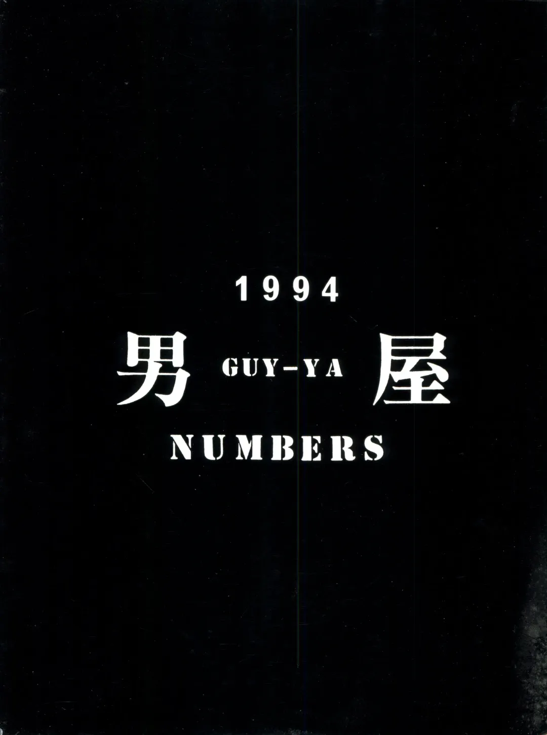 [Hirano Kouta - Yamada Shuutarou] Naruhito Fhentai - Page 78