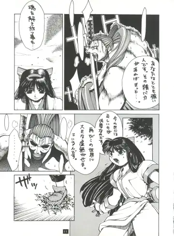 [Hirano Kouta - Yamada Shuutarou] Naruhito Fhentai - Page 10