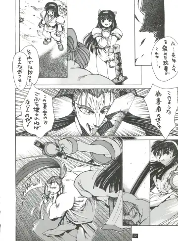 [Hirano Kouta - Yamada Shuutarou] Naruhito Fhentai - Page 11