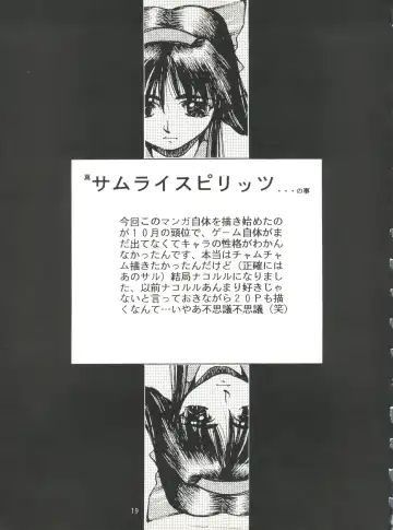 [Hirano Kouta - Yamada Shuutarou] Naruhito Fhentai - Page 18