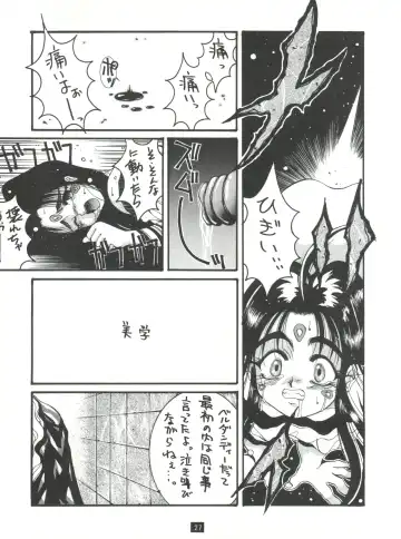 [Hirano Kouta - Yamada Shuutarou] Naruhito Fhentai - Page 26