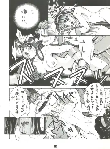 [Hirano Kouta - Yamada Shuutarou] Naruhito Fhentai - Page 41