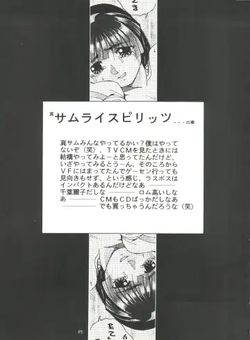 [Hirano Kouta - Yamada Shuutarou] Naruhito Fhentai - Page 44