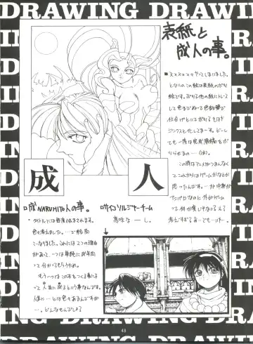 [Hirano Kouta - Yamada Shuutarou] Naruhito Fhentai - Page 47