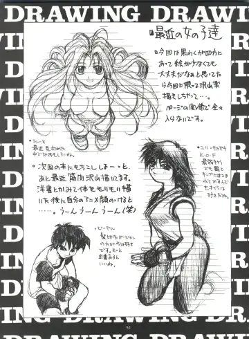 [Hirano Kouta - Yamada Shuutarou] Naruhito Fhentai - Page 50