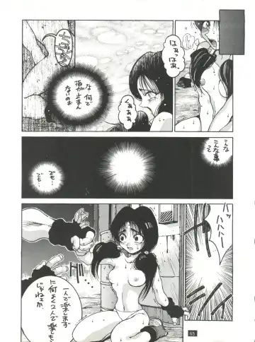 [Hirano Kouta - Yamada Shuutarou] Naruhito Fhentai - Page 64