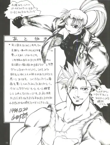 [Hirano Kouta - Yamada Shuutarou] Naruhito Fhentai - Page 71