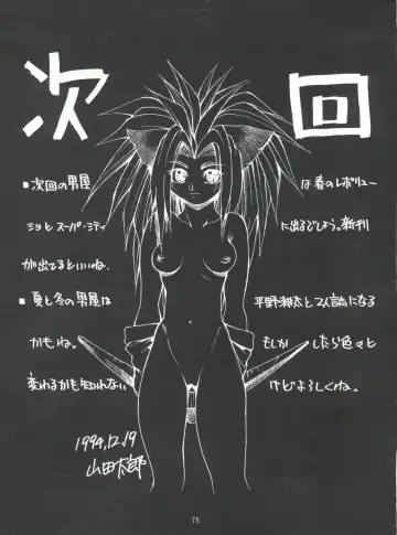 [Hirano Kouta - Yamada Shuutarou] Naruhito Fhentai - Page 74