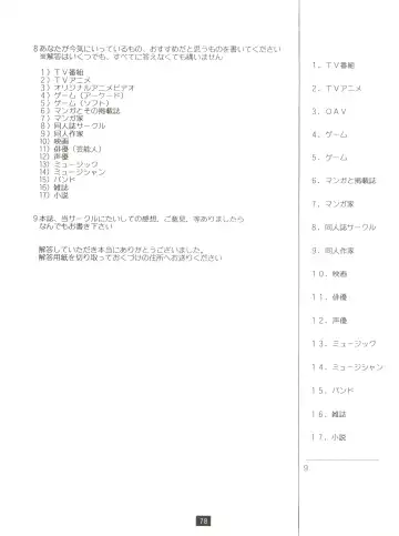 [Hirano Kouta - Yamada Shuutarou] Naruhito Fhentai - Page 77