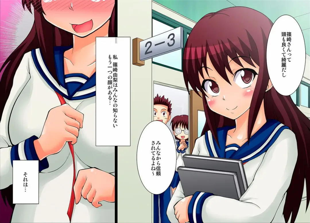 [Yamato Nadeshiko] Iinchou wa Roshutsukyou 1 Fhentai - Page 2