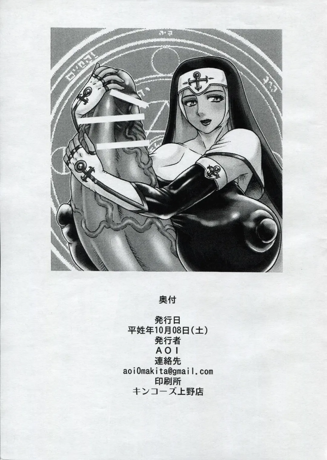 [Makita Aoi] Sentou Nisou no Inbi na Boukenki Fhentai - Page 15