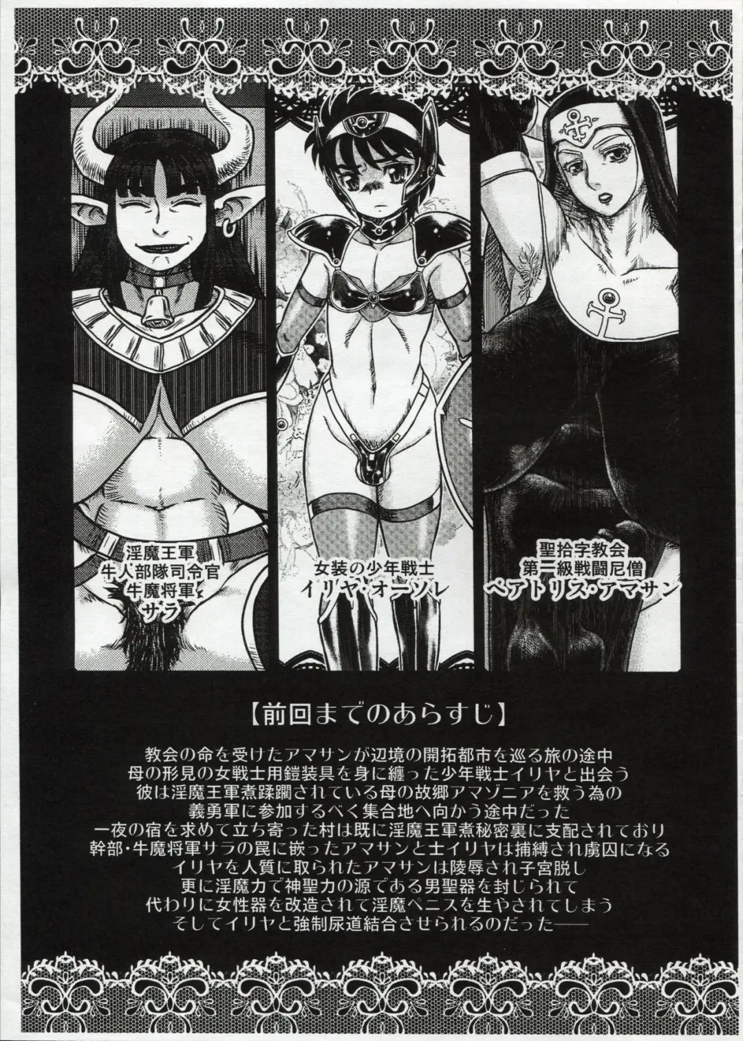 [Makita Aoi] Sentou Nisou no Inbi na Boukenki Fhentai - Page 3