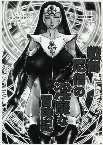 Read [Makita Aoi] Sentou Nisou no Inbi na Boukenki - Fhentai