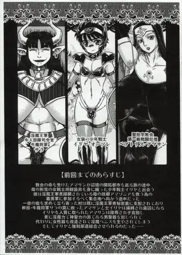 [Makita Aoi] Sentou Nisou no Inbi na Boukenki Fhentai - Page 3