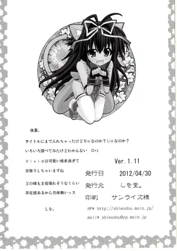 [Shiwo.] Fondness for Rio Fhentai - Page 17