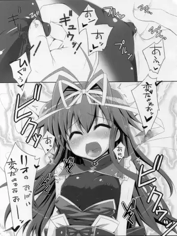 [Shiwo.] Fondness for Rio Fhentai - Page 8