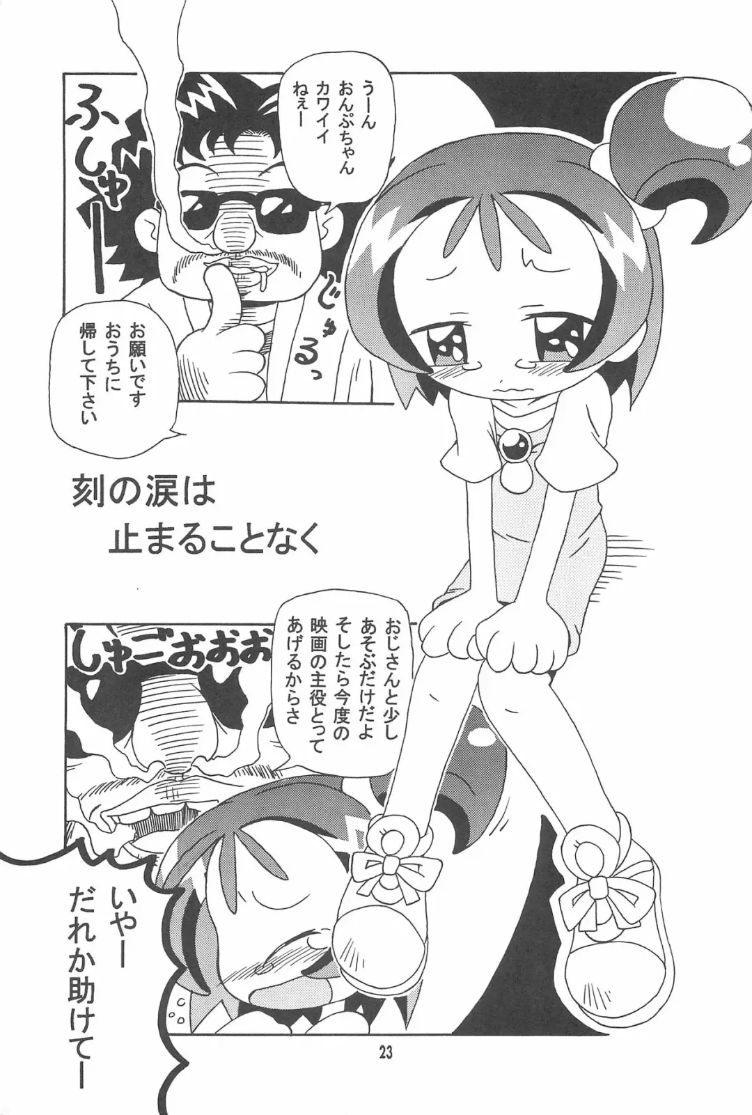 [Yoshiwo] Hazudorecchi. Fhentai - Page 23