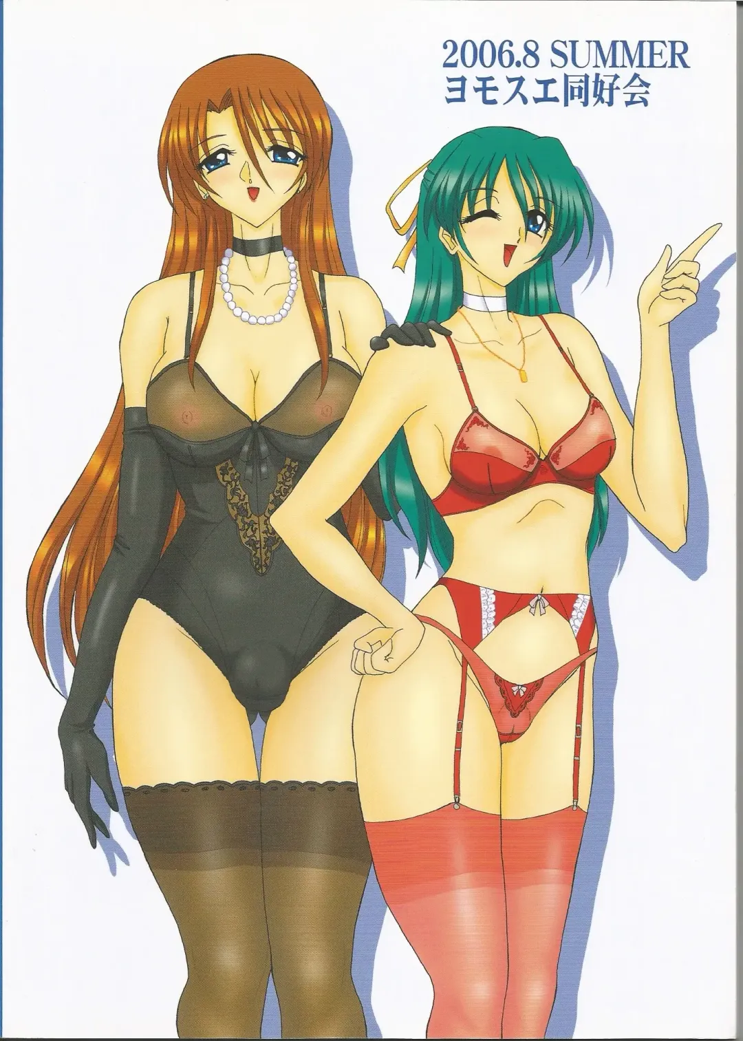 [Gesho Ichirou] THE OMNIVOUS 21 Fhentai - Page 2