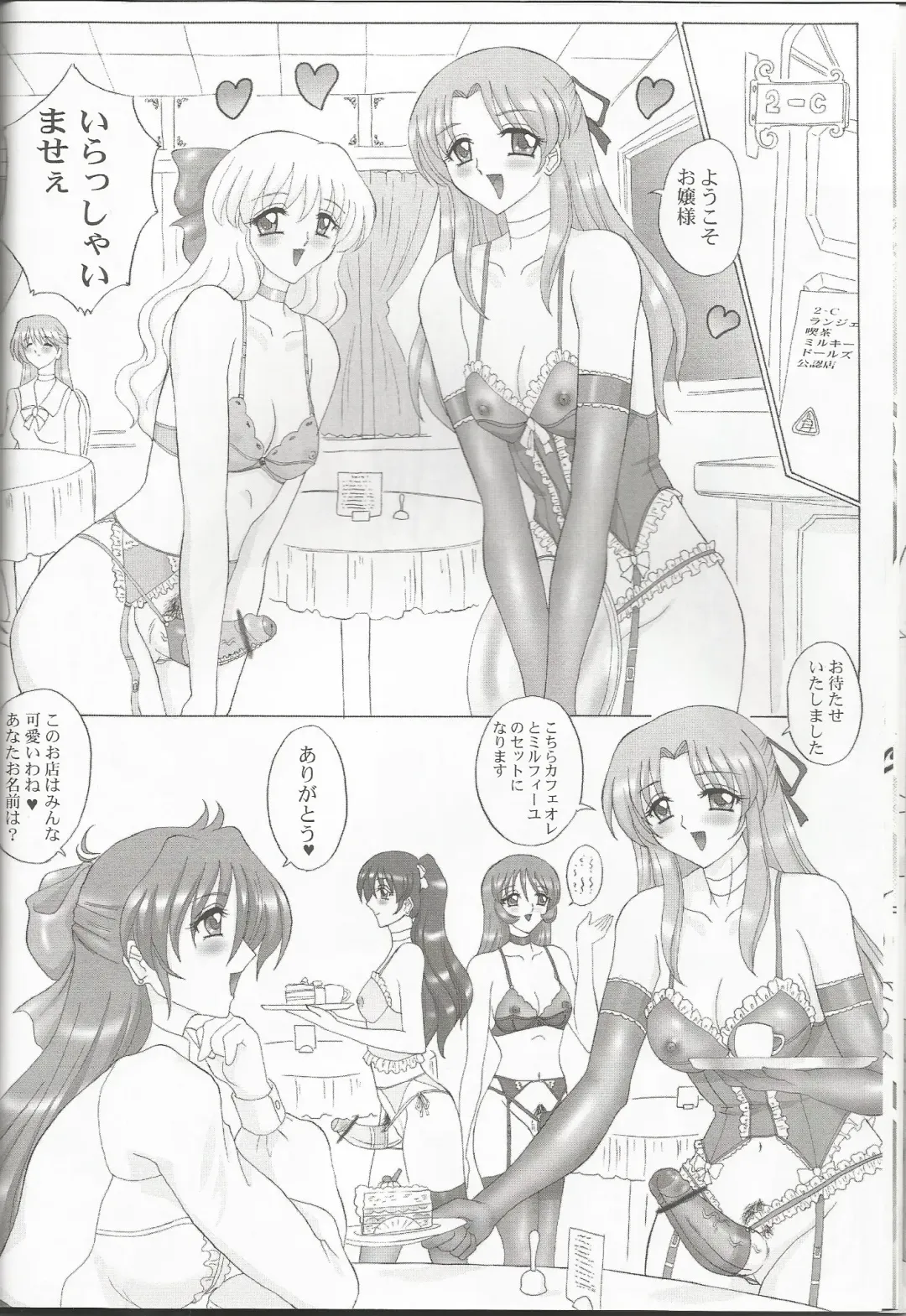 [Gesho Ichirou] THE OMNIVOUS 21 Fhentai - Page 20