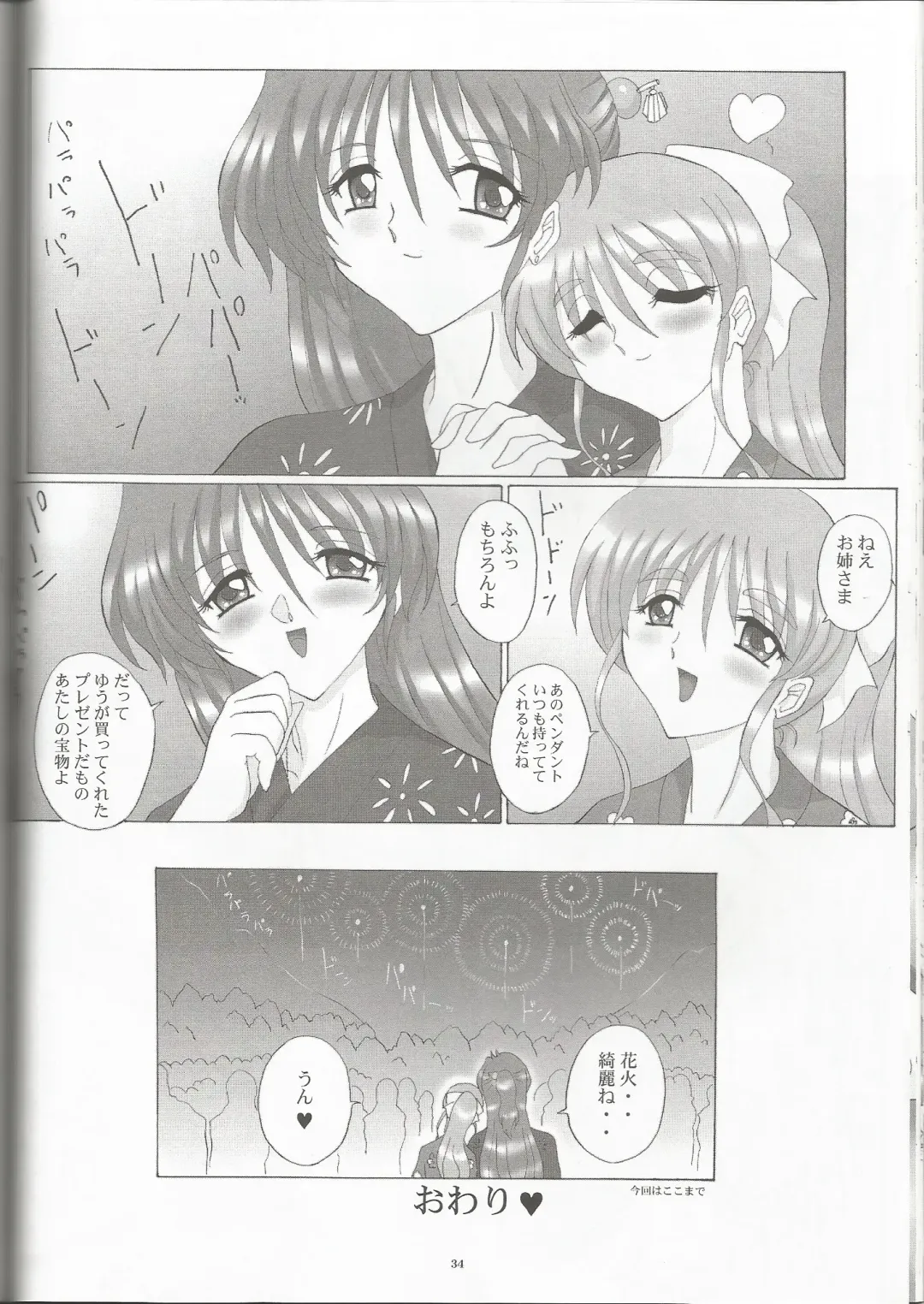 [Gesho Ichirou] THE OMNIVOUS 21 Fhentai - Page 34