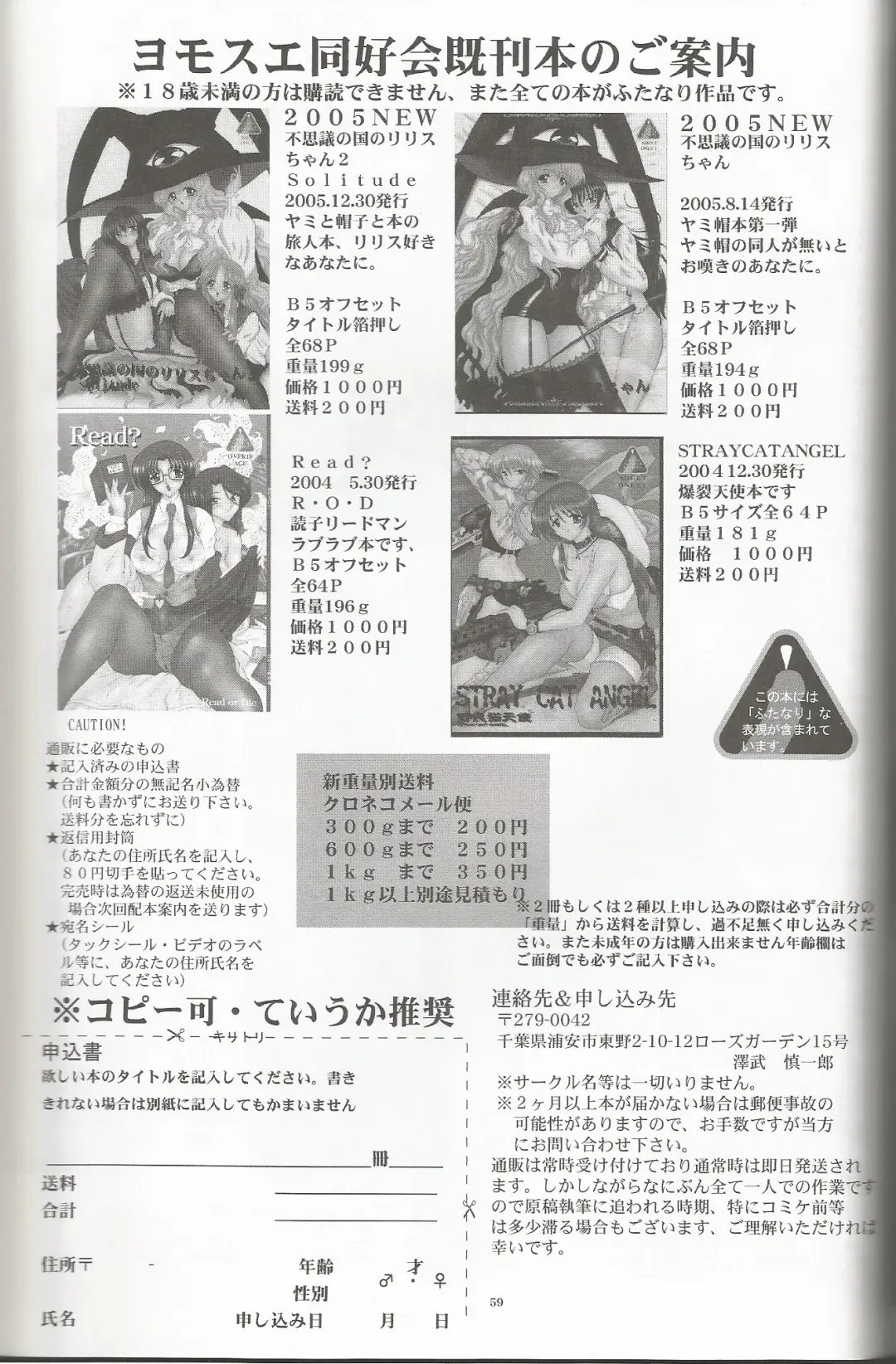 [Gesho Ichirou] THE OMNIVOUS 21 Fhentai - Page 44