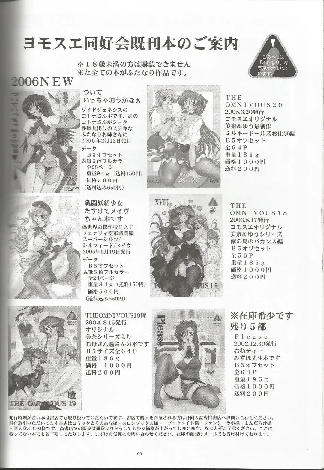 [Gesho Ichirou] THE OMNIVOUS 21 Fhentai - Page 45