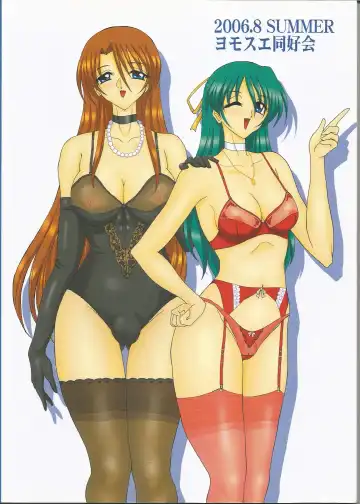 [Gesho Ichirou] THE OMNIVOUS 21 Fhentai - Page 2