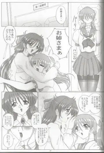 [Gesho Ichirou] THE OMNIVOUS 21 Fhentai - Page 27