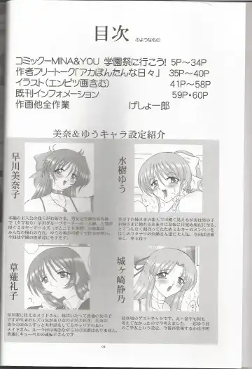 [Gesho Ichirou] THE OMNIVOUS 21 Fhentai - Page 4