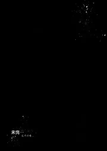 [7zu7] Honogurai Yami no Soko kara Fhentai - Page 17