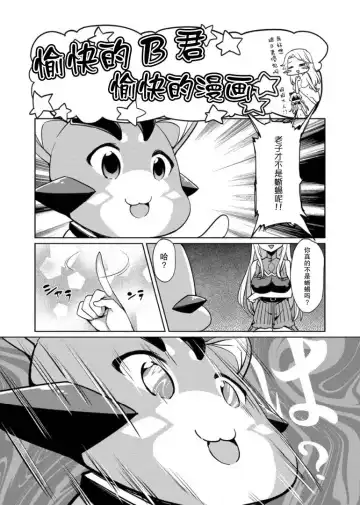 [7zu7] Honogurai Yami no Soko kara Fhentai - Page 18