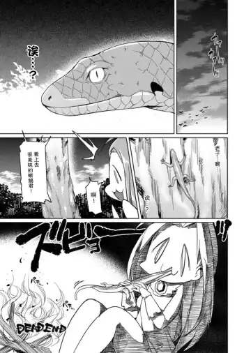 [7zu7] Honogurai Yami no Soko kara Fhentai - Page 19