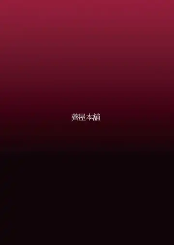 [7zu7] Honogurai Yami no Soko kara Fhentai - Page 21