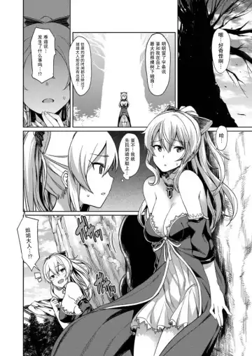 [7zu7] Honogurai Yami no Soko kara Fhentai - Page 6
