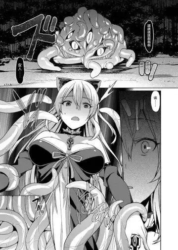 [7zu7] Honogurai Yami no Soko kara Fhentai - Page 7
