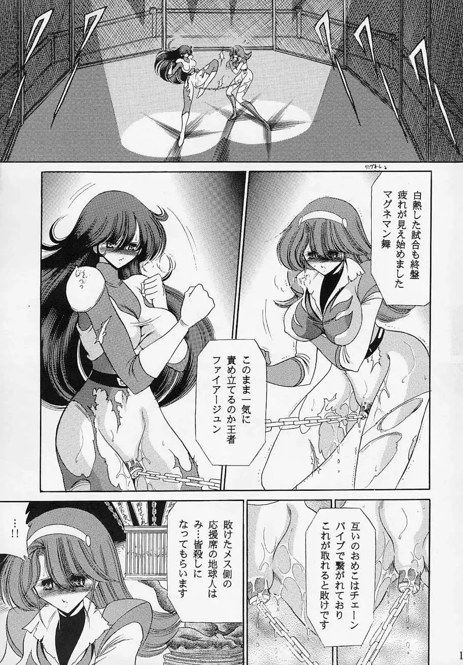 [Horikawa Gorou] VV Fhentai - Page 12