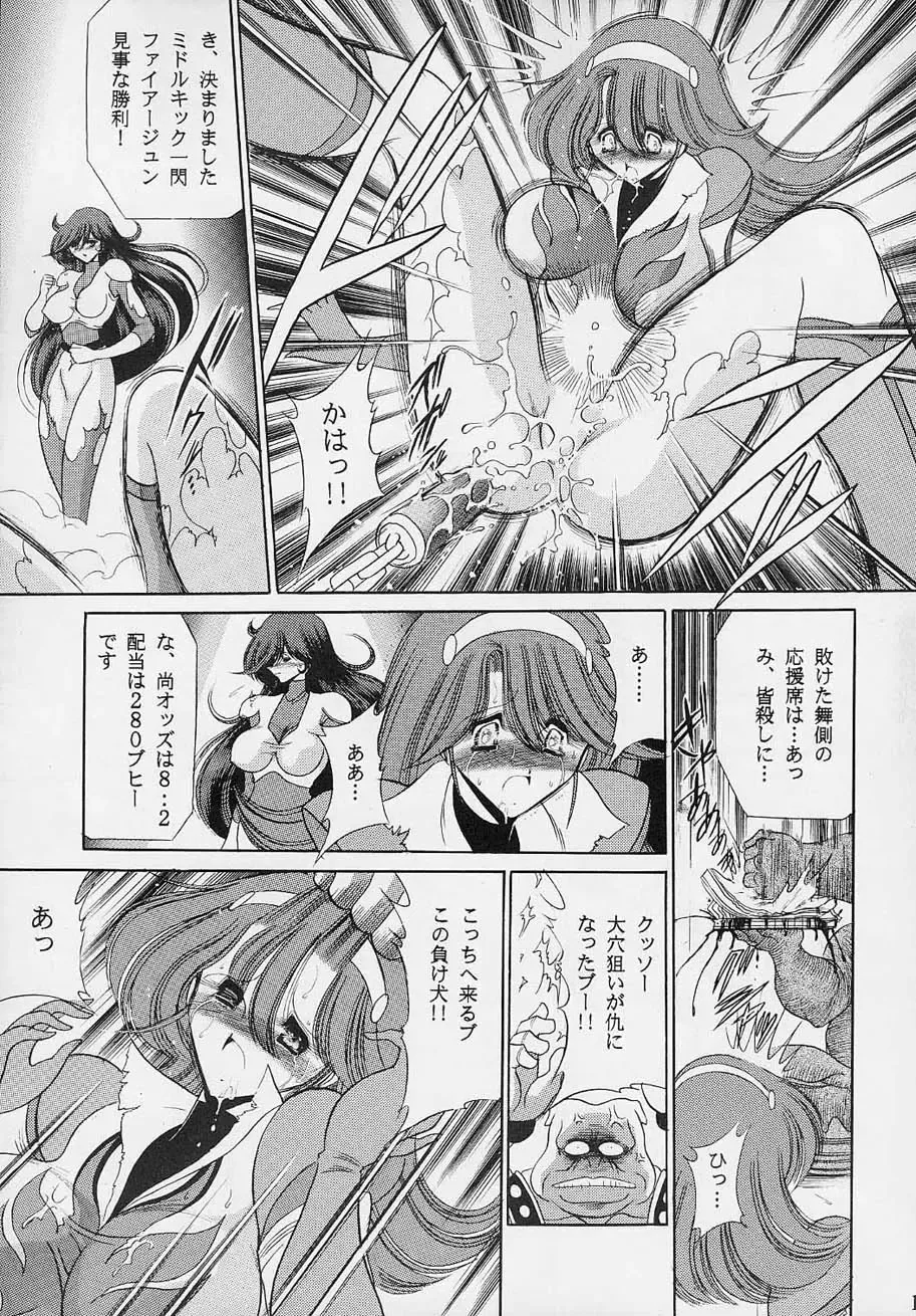 [Horikawa Gorou] VV Fhentai - Page 14