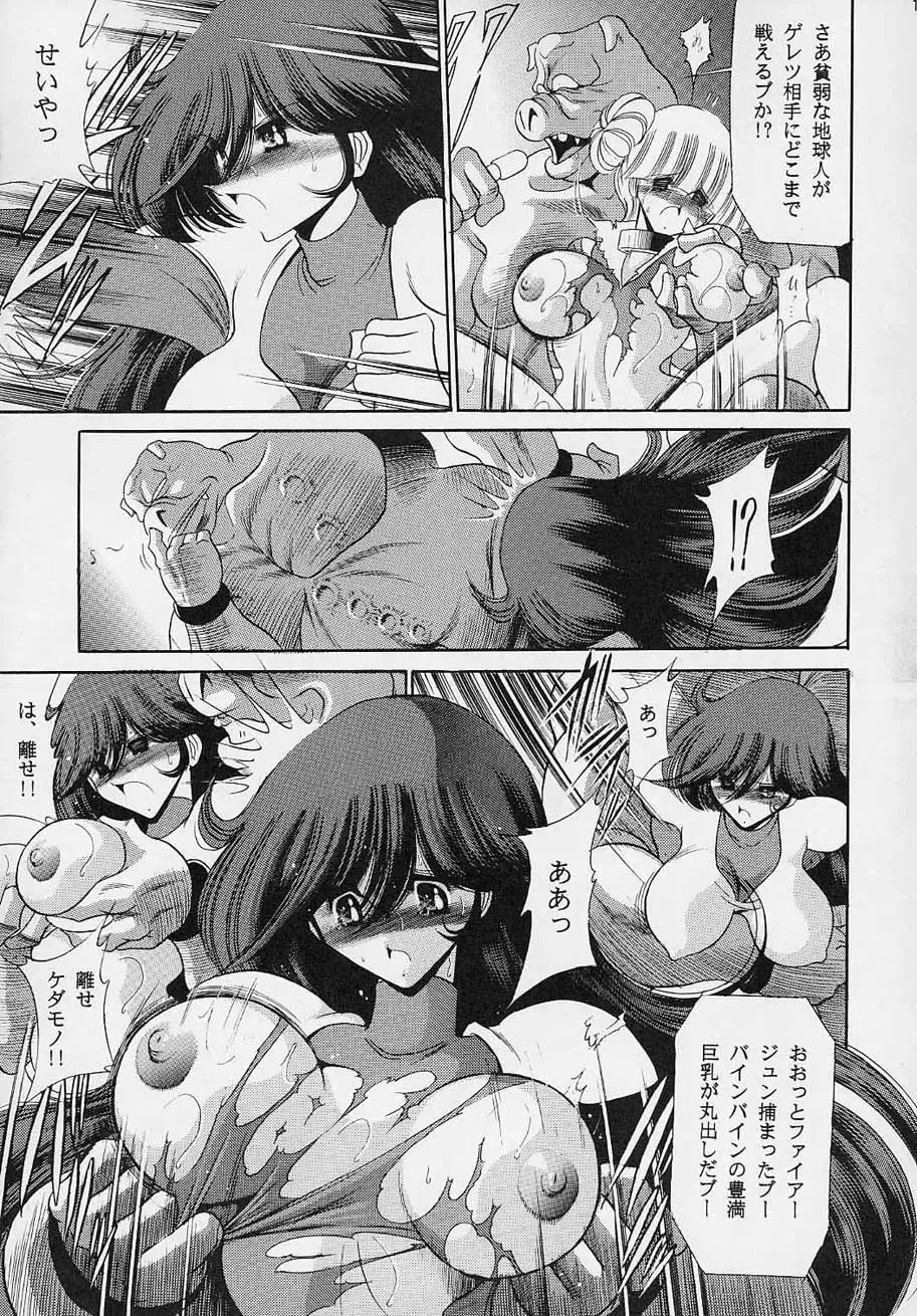 [Horikawa Gorou] VV Fhentai - Page 16