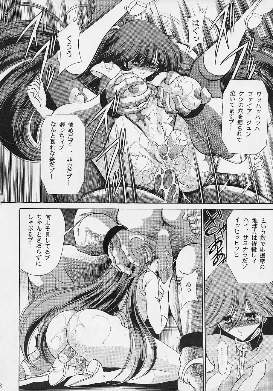 [Horikawa Gorou] VV Fhentai - Page 17